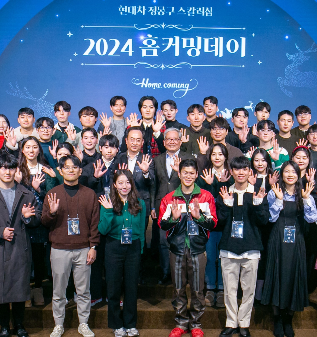 Hyundai Chung Mong-Koo Scholarship