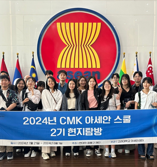 CMK ASEAN School
